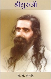 Shri Guruji